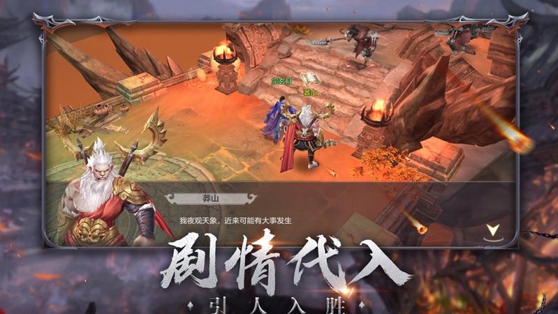 神州狂澜图三