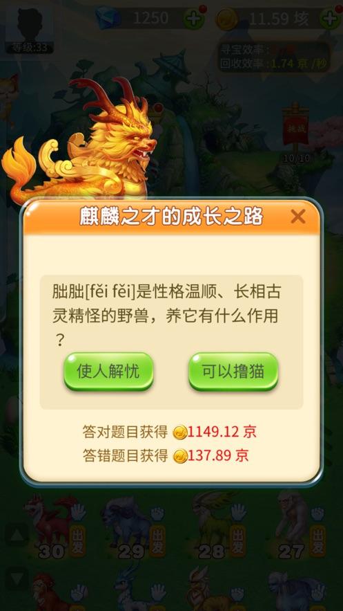 我是一大个蛋图三