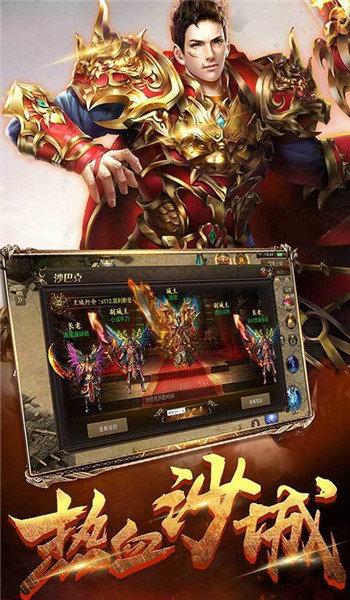 至尊皇城图二
