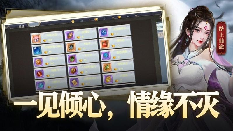 沧元仙踪图一
