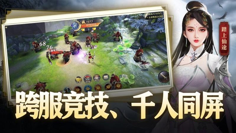 沧元仙踪图三
