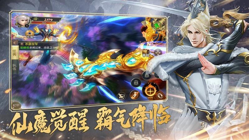 寻仙绘卷图二