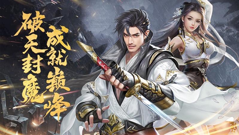 寻仙绘卷图一