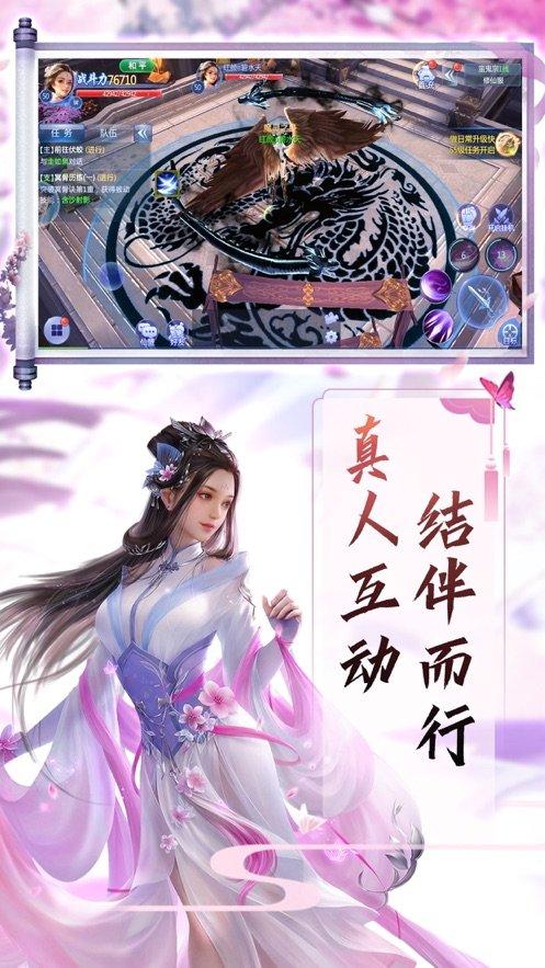 寻仙绘卷图三