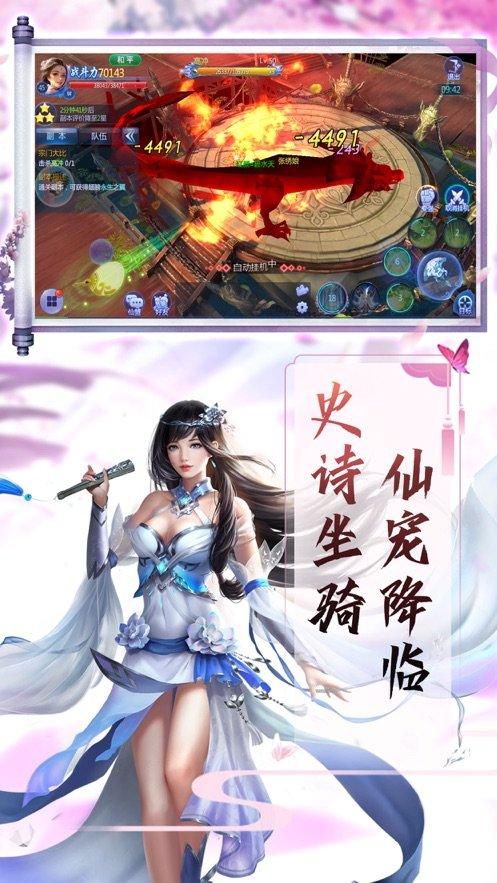 寻仙绘卷图一