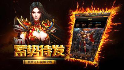 浴火传奇图二