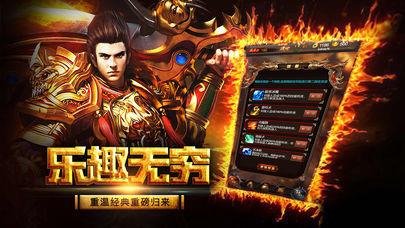 浴火传奇图三