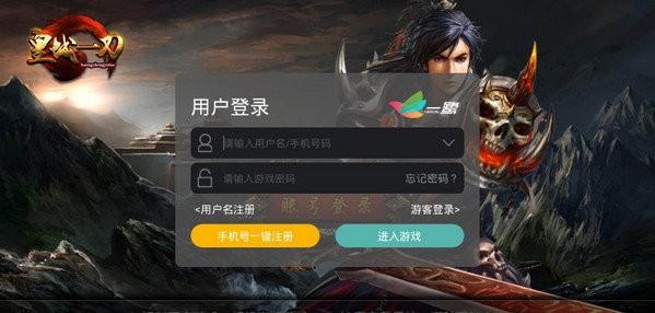 皇城一刀图三