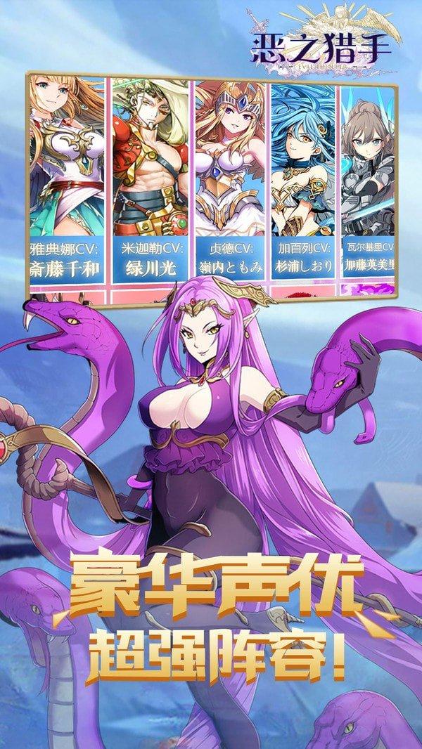 恶之猎手图一