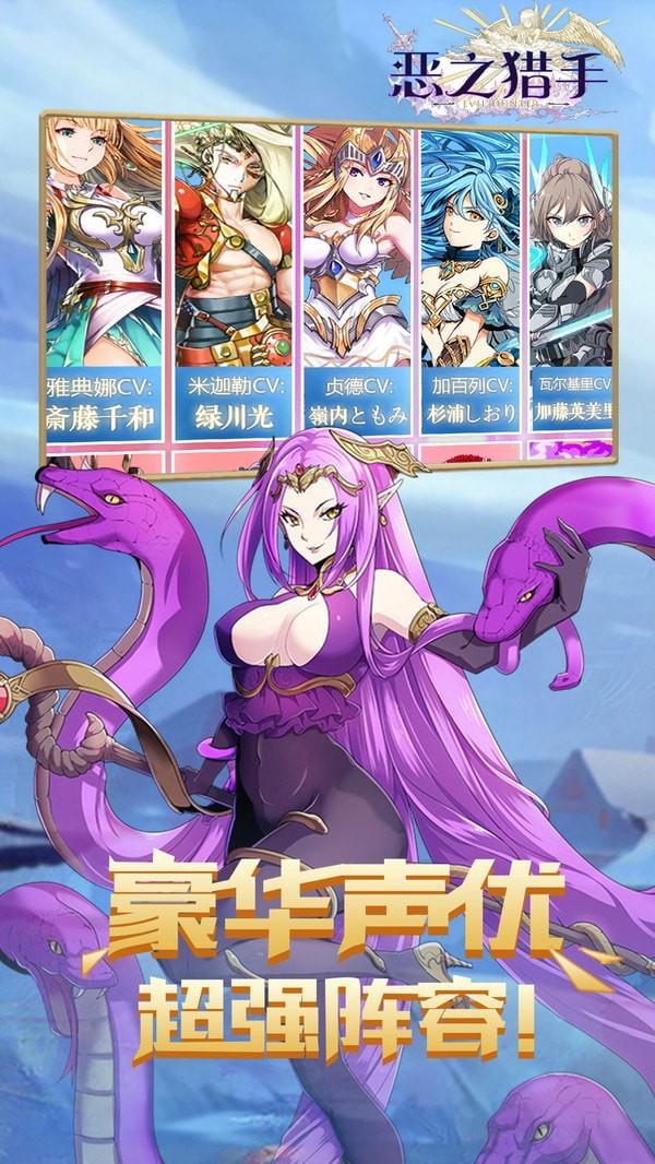 恶之猎手图二