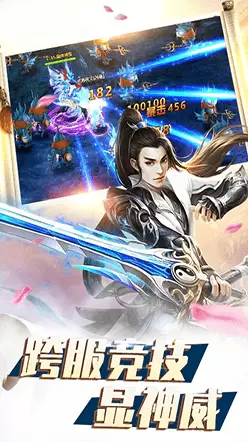 问仙道行图三