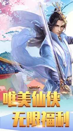 问仙道行图二