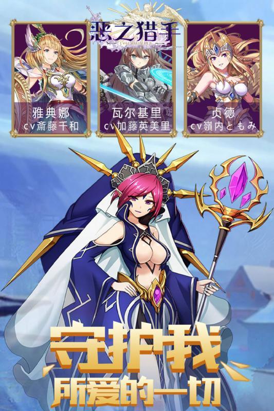 恶之猎手图三