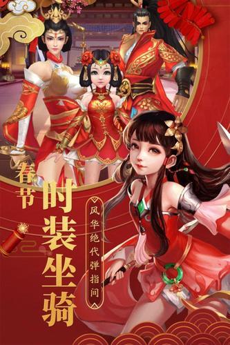 天行仙记图一