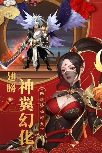 天行仙记图二