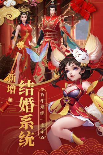 天行仙记图三