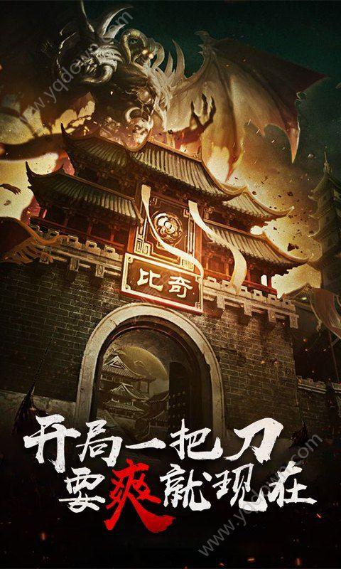蓝月赤刀图一