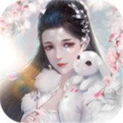 天行仙记