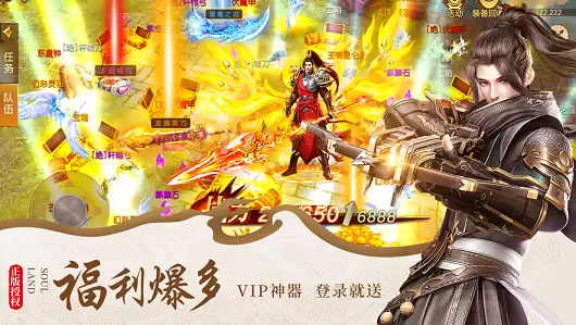 天行仙记图二
