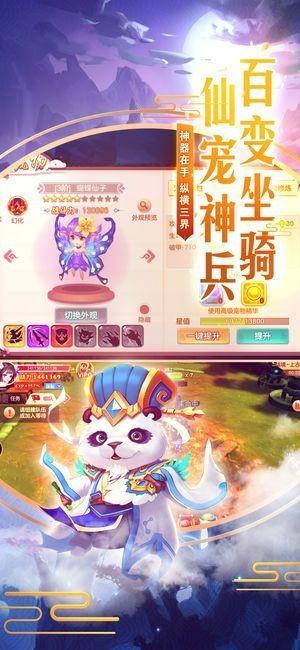 问仙道行图二