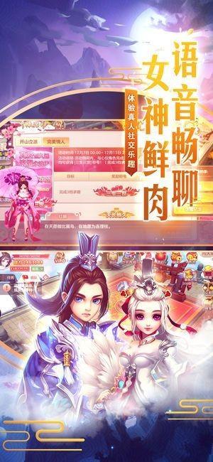 问仙道行图一