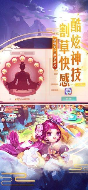 问仙道行图三