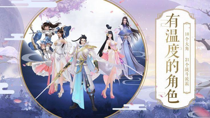 梦话西游图一