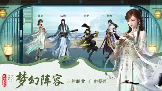 天行仙记图三
