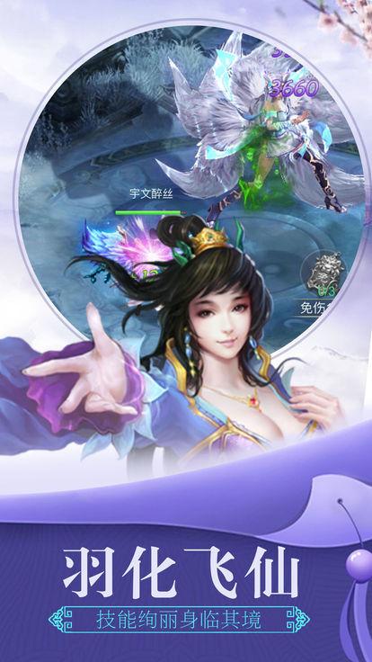 灵剑天姬图二