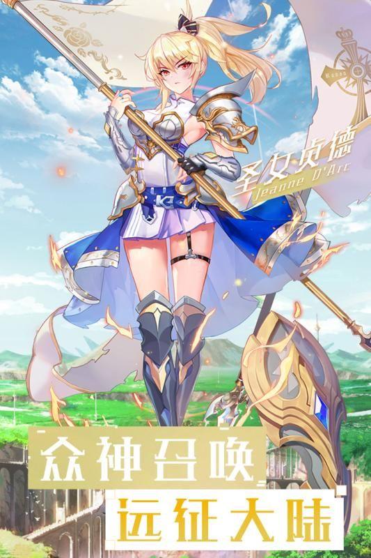 神谕骑士图一