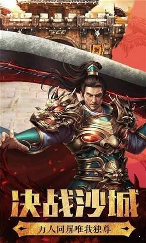 沉睡传奇图三