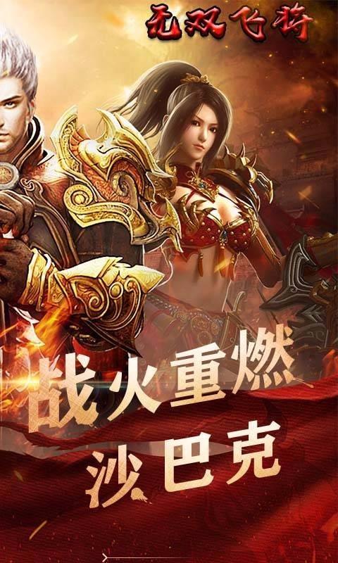 吸血传奇图三