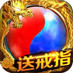 天下传奇1.76无限金币版