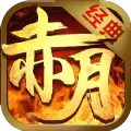 赤月传说灭神