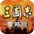 三国志策略版