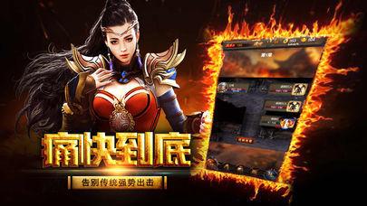 狂刀战歌传奇图三