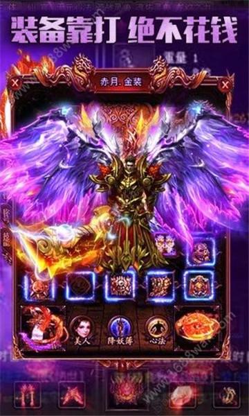 皇者真传奇图三