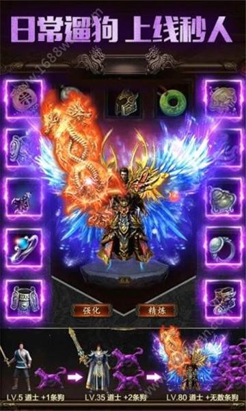 皇者真传奇图二