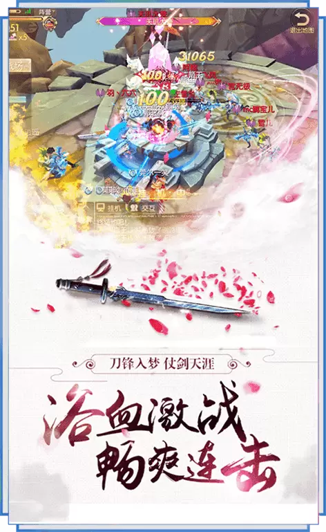 神射传奇图二