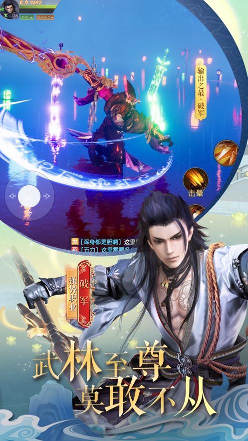 九天元尊图二
