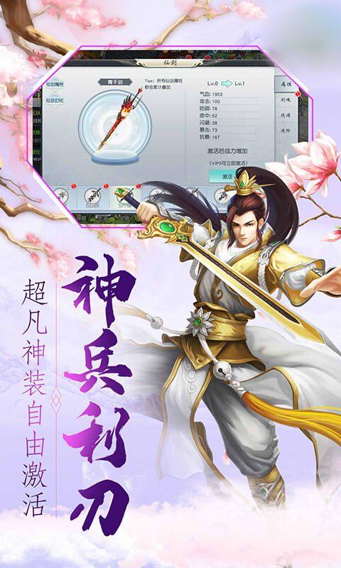 星辰天下图三