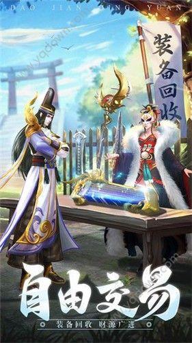 圣剑情缘图一