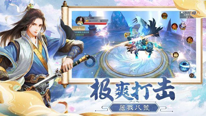诸天仙缘图二