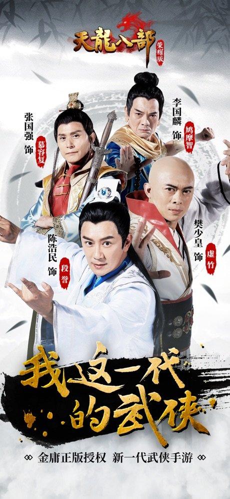 天龙八部荣耀之高爆版图一