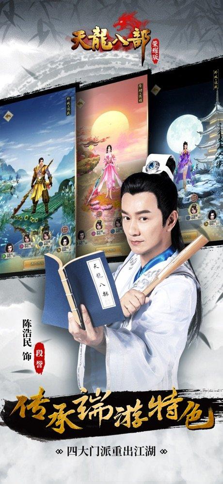 天龙八部荣耀之高爆版图二