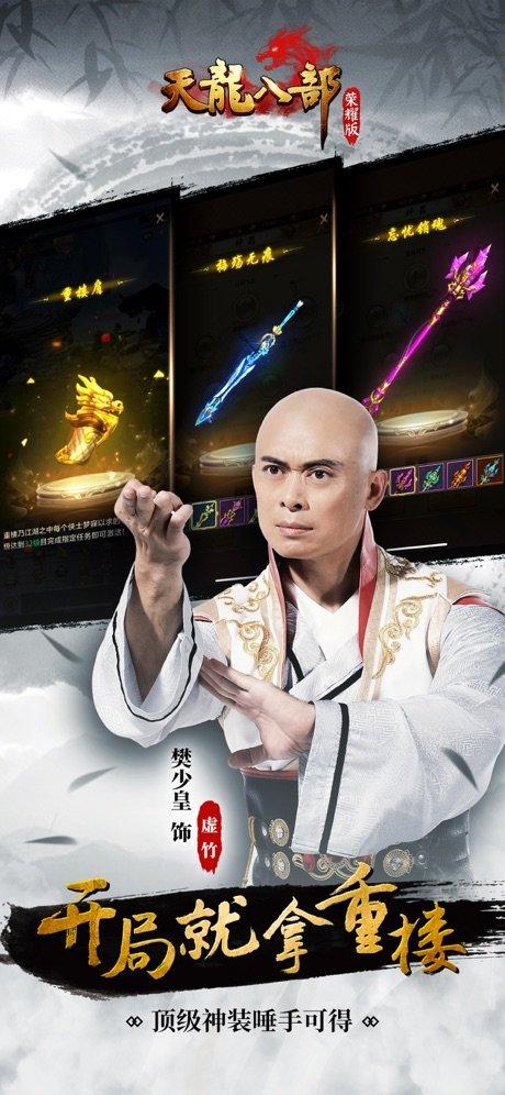 天龙八部荣耀之高爆版图三