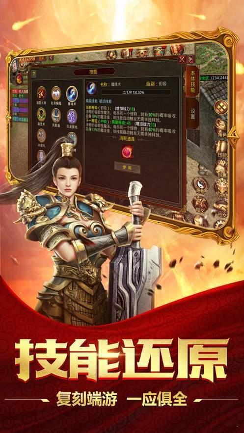 魔神之路图一