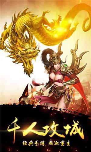 通天传奇图二