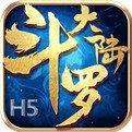 斗罗大陆h5免费版