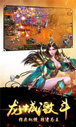 通天传奇图一
